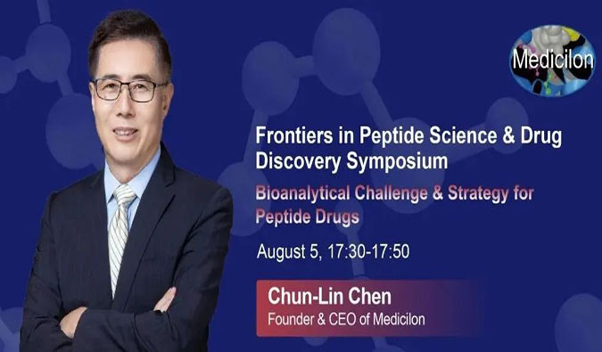 南宫28冠名新加坡Frontiers in Peptide Science & Drug Discovery Symposium
