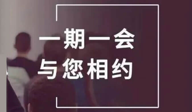 展会预告| 金秋十月，南宫28与您共话立异之路