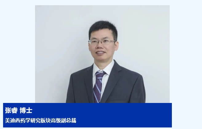 南宫28药学研究板块高级副总裁-张睿博士.jpg