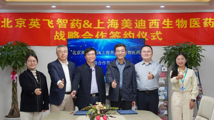 北京英飞智药和上海南宫28战略相助签约仪式.jpg