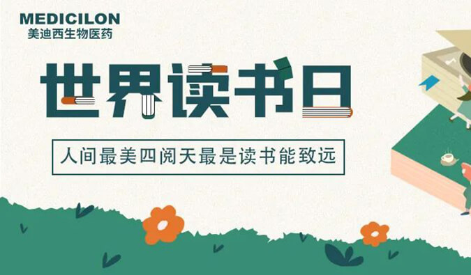 天下念书日 | 南宫28邀您一起猜书名、分享书，赢悦读好礼