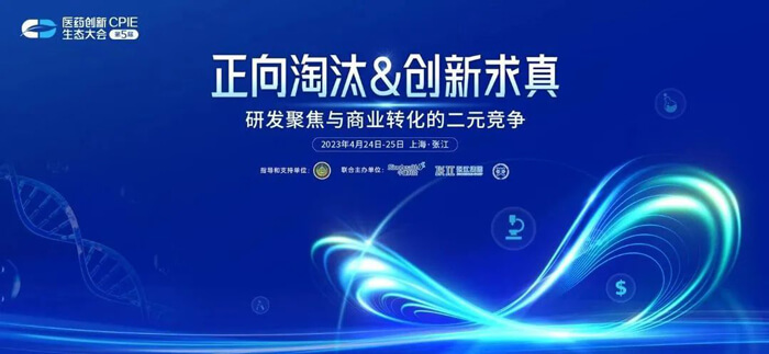 第五届CPIE大会开幕在即，南宫28带你一览完整议程.jpg