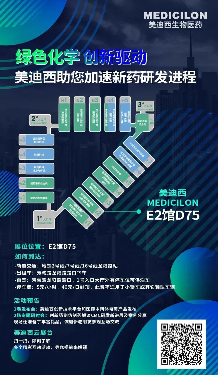 绿色化学-立异驱动，南宫28助您加速新药研发历程.jpg