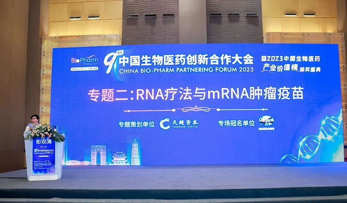 【精彩回首】旌旗蔽空：南宫28RNA疗法与mRNA肿瘤疫苗专场圆满举行