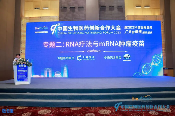 1-南宫28首席科学官彭双清教授代表南宫28为此次RNA疗法与mRNA肿瘤疫苗专场致辞.jpg