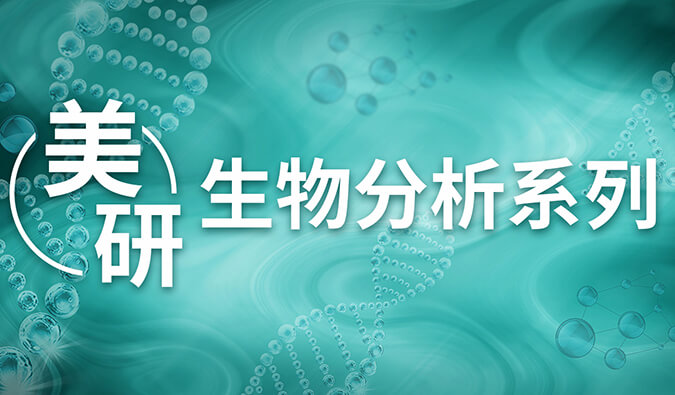 “感知与反响”对生物剖析实践的启示性意义