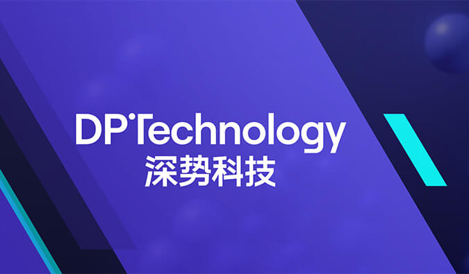 构建早期药物发明及评估一体化AI平台，南宫28与深势科技告竣战略相助.jpg