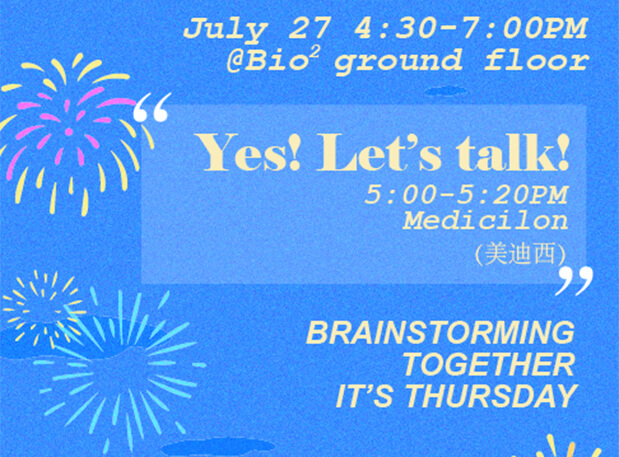 活动预告丨BTiT 北京 × 南宫28 一站式临床前申报研究分享会&入驻仪式