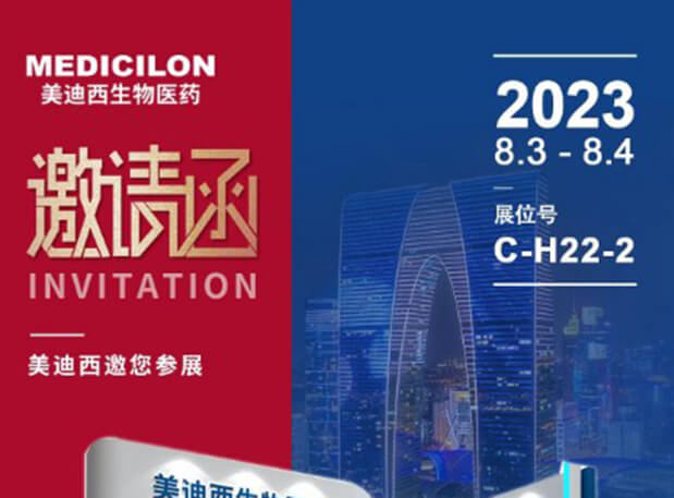 工业回响 | 医药中心体工业后30年，仍处刷新热潮