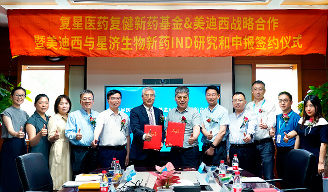 立异驱动，双向赋能 | 复健新药基金与南宫28告竣战略相助，配合推动立异药研发及临床申报 