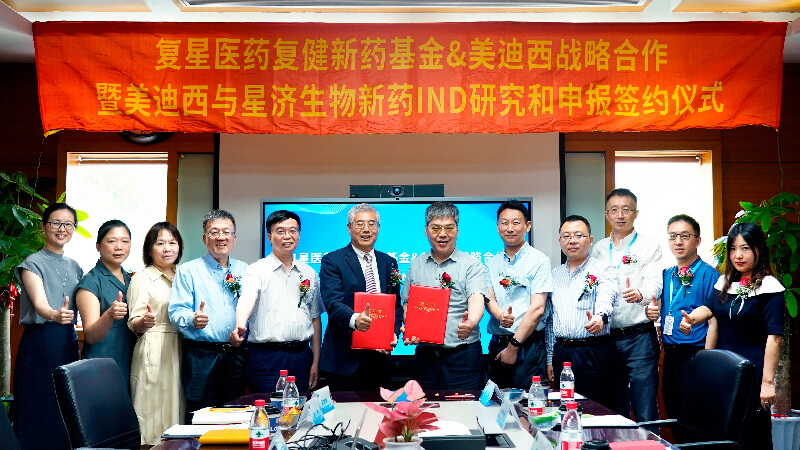 复星医药旗下复健新药基金与南宫28告竣相助-配合探索立异药研发.jpg