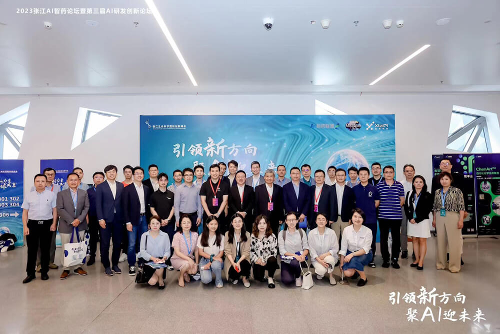 引领新偏向，聚AI迎未来 | 南宫28承办的2023张江AI智药论坛暨第三届AI研发立异论坛圆满举行（内附回放）