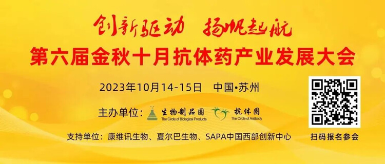 南宫28曾宪成博士将出席第六届抗体药工业生长大会.jpg
