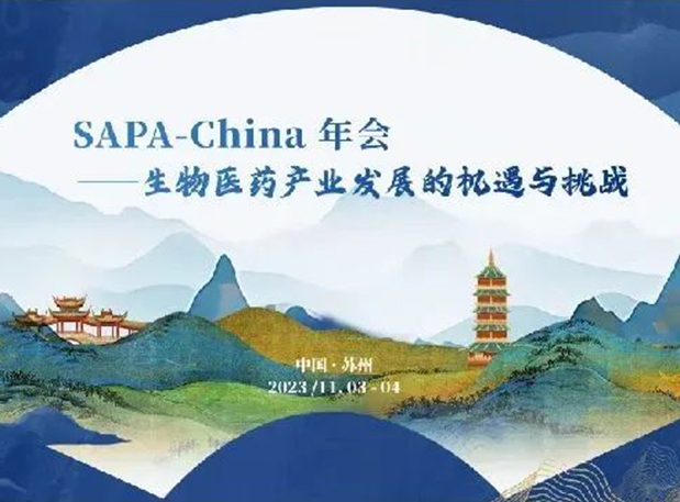 SAPA-China | 南宫28刘建博士邀您探索AI制药新厘革