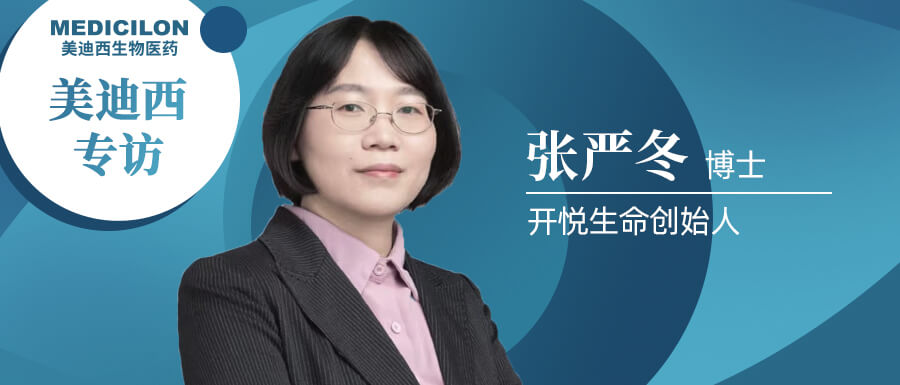 南宫28专访 | 开悦生命张严冬博士：做深耕RNA解旋酶领域的恒久主义者