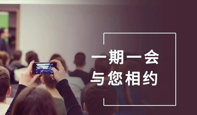 【一期一会】冬天想好去哪了吗？开往12月的南宫28聚会列车，快来Join吧！