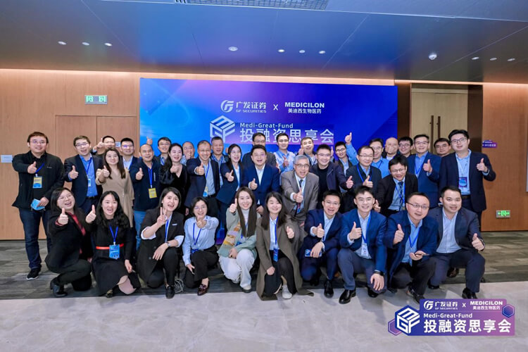 广发证券×南宫28医疗康健投融资思享会乐成举行.jpg
