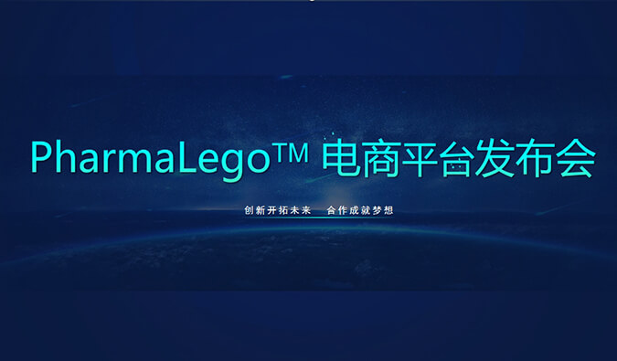 Pharmalego中心体电商平台上线 | 科研职员在苦苦寻找的它，我们这里有