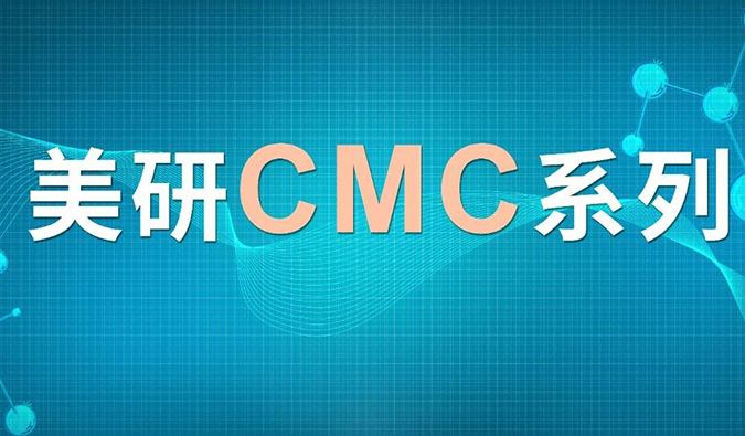美研| CMC系列(十一)：手性化合物的拆分战略与履历分享