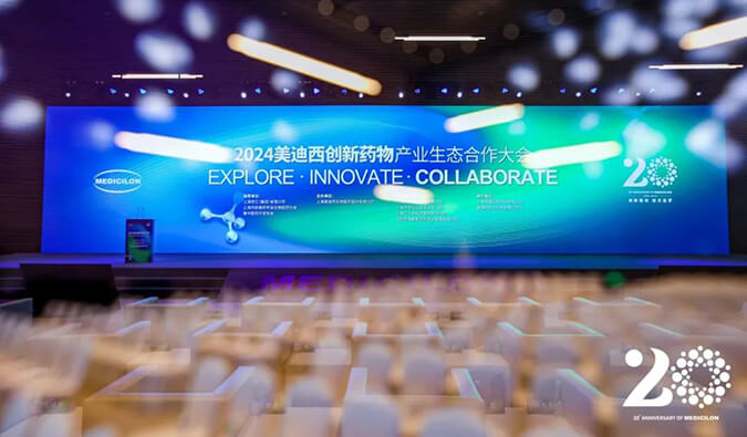 盛况直击（附回放） | 2024南宫28立异药物工业生态相助大会圆满乐成