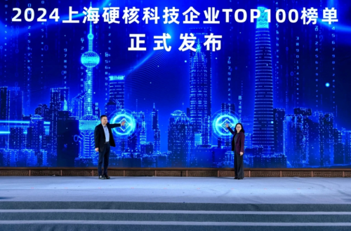 硬核科技再出圈！南宫28再度荣登2024上海硬核科技企业TOP100榜单