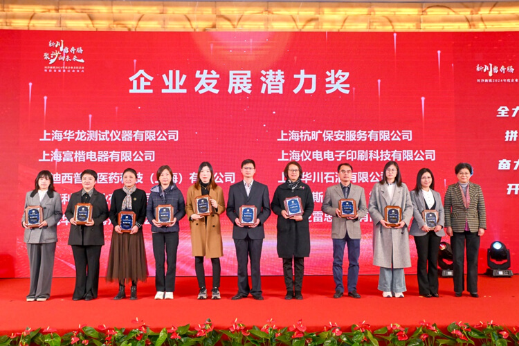 川沙新镇党委委员、武装部部长李建江，党委委员、纪委书记徐敏，人大副主席徐张芳等向导为获奖企业颁奖