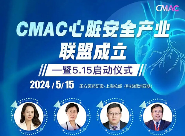 南宫28谢仁宗博士DABT解读临床前心血管系统清静性评价考量