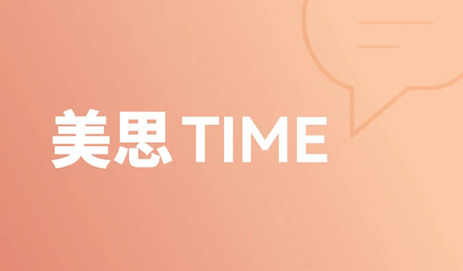 一种靶点，和它的多元顺应症 | 美思Time