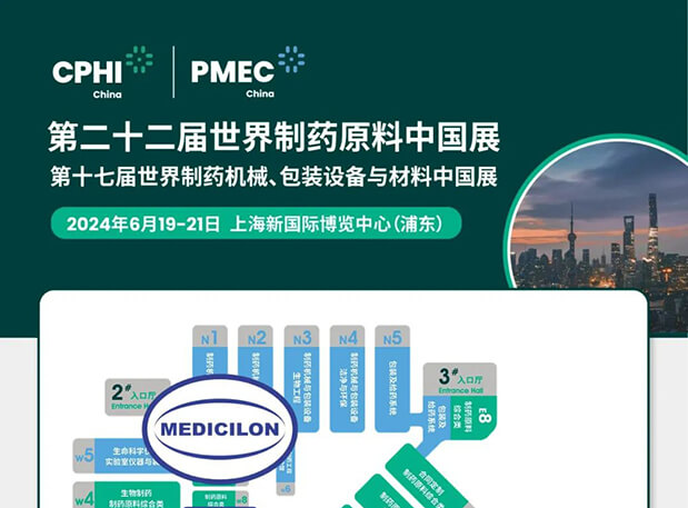 6月19-21日，南宫28与您相约CPHI China 2024