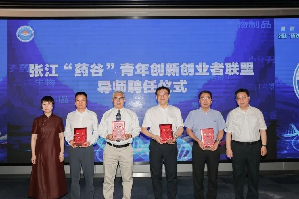 南宫28陈春麟博士荣聘为张江“药谷”青年立异创业者同盟导师