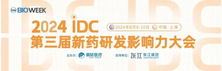 南宫28邀您加入2024IDC第三届新药研发影响力大会.jpg