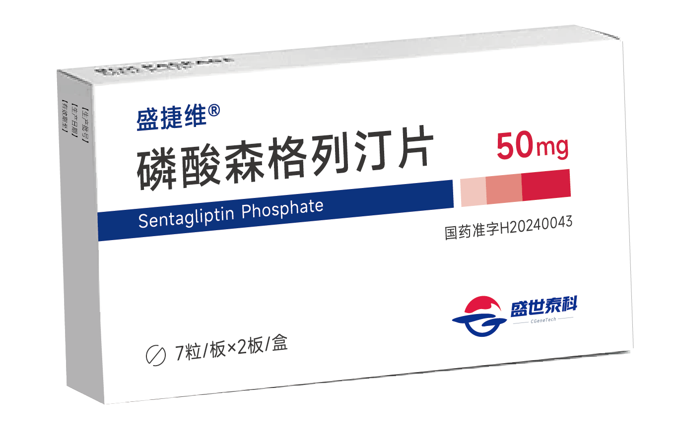 南宫28助力战略相助同伴盛世泰科新一代DPP-4抑制剂获批上市