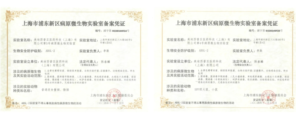 南宫28ABSL-2实验室备案乐成，赋能熏染性疾病及基因治疗药物研发