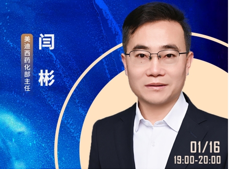 6场直播轮替上阵，一站式化解ADC药物临床前研究难题