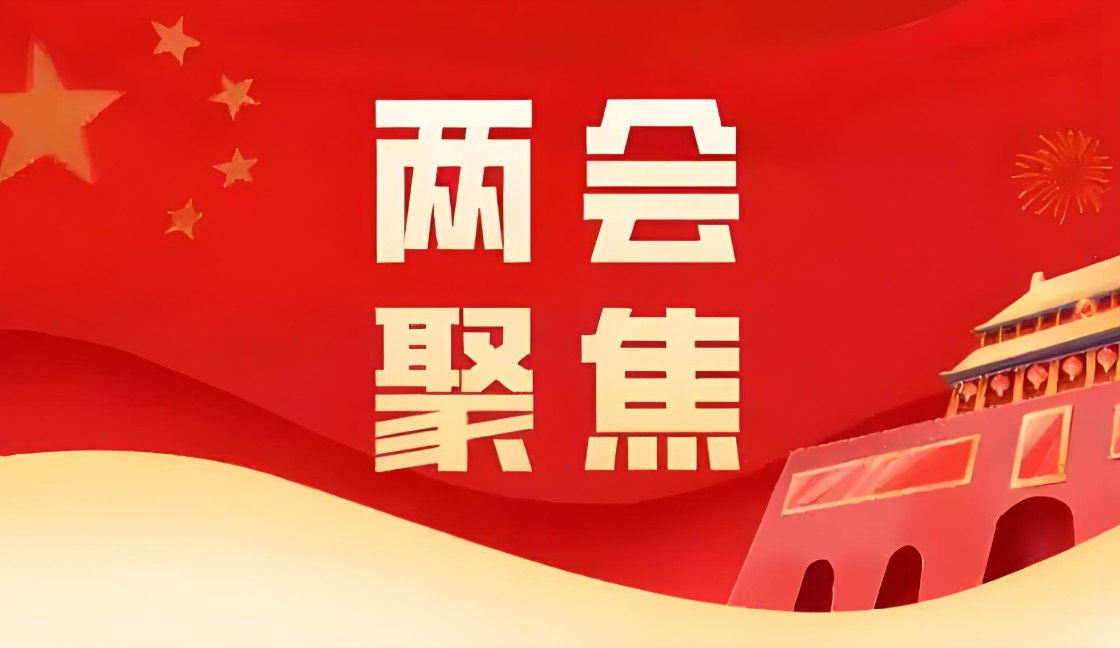 5大概害句，解读两会生物医药政策与南宫28实践路径