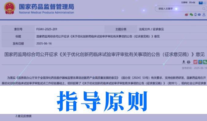 提速50%+！立异药临床试验审评时限缩短至30日，南宫28一站式效劳平台加速赋能全球研发