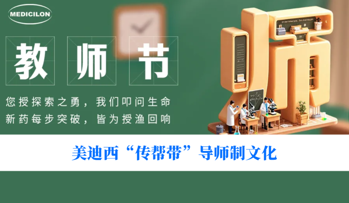 西席节 | 有一种“科研满级NPC”，叫带你通关的师父！