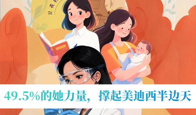 49.5%的她实力，撑起南宫28半边天