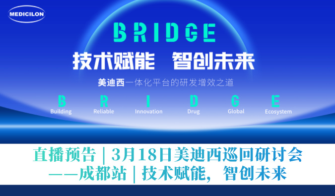直播预告 | 3月18日南宫28巡回钻研会——成都站 | 手艺赋能，智创未来